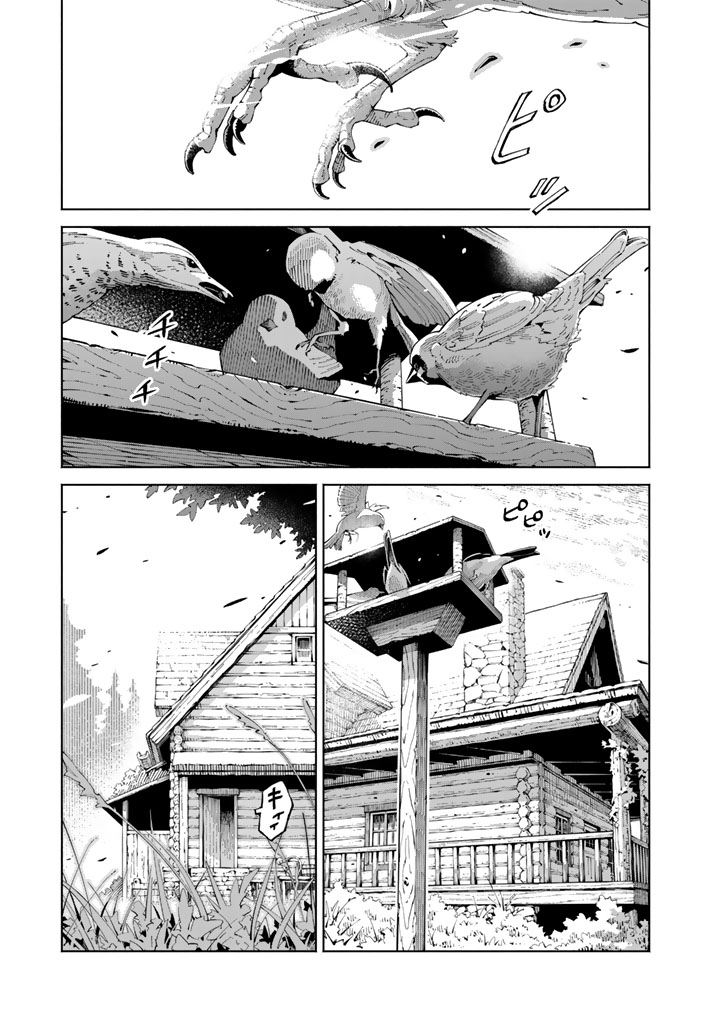 Soup no Mori Chapter 1 11ページ