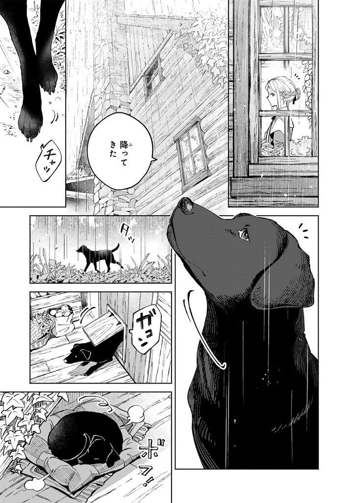 Soup no Mori Chapter 1 15ページ