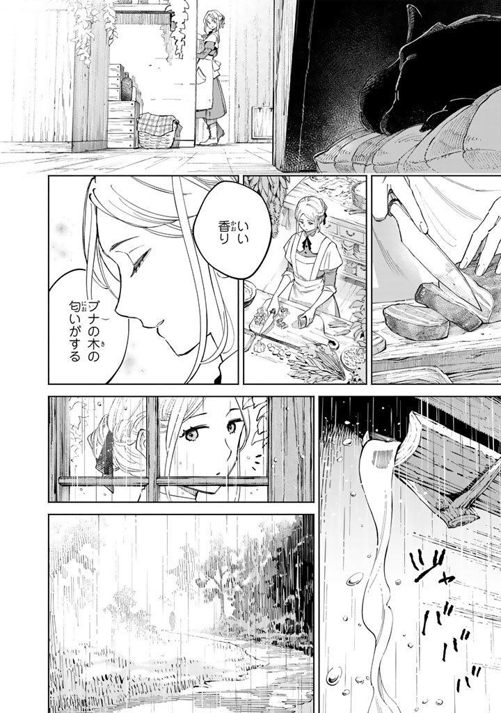 Soup no Mori Chapter 1 16ページ