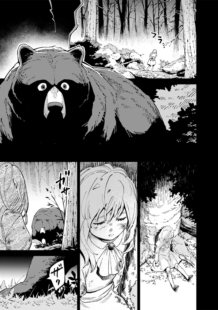 Soup no Mori Chapter 1 3ページ