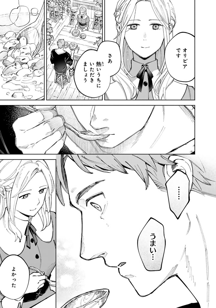 Soup no Mori Chapter 1 21ページ