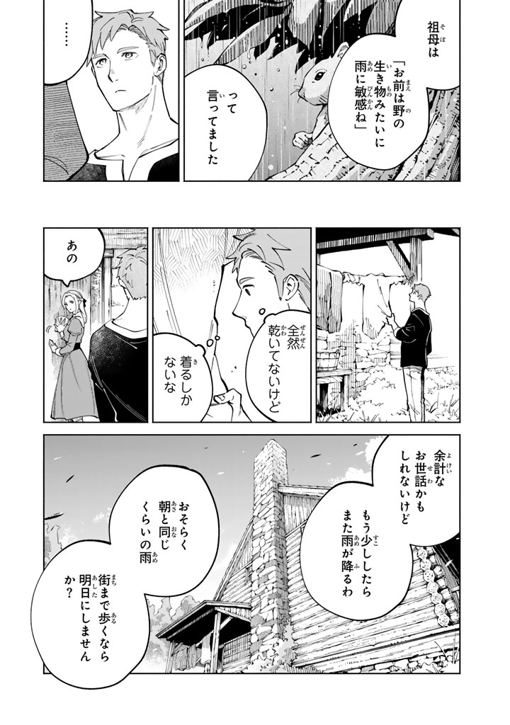 Soup no Mori Chapter 1 29ページ