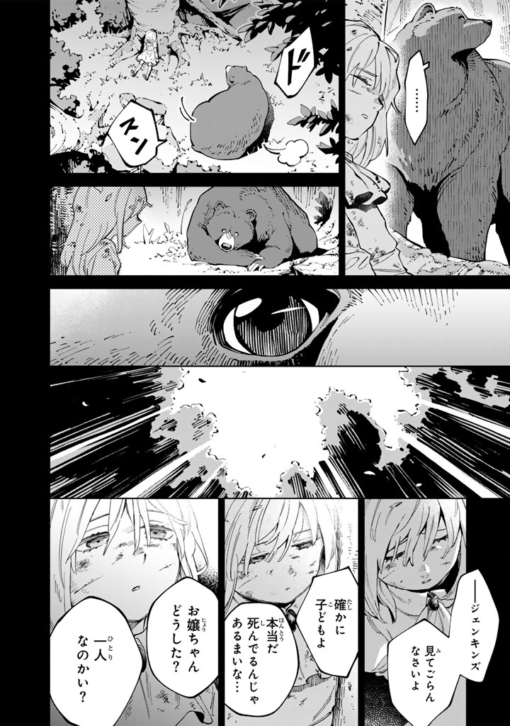 Soup no Mori Chapter 1 4ページ