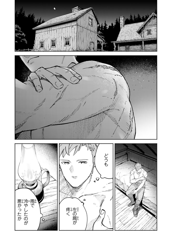 Soup no Mori Chapter 1 31ページ