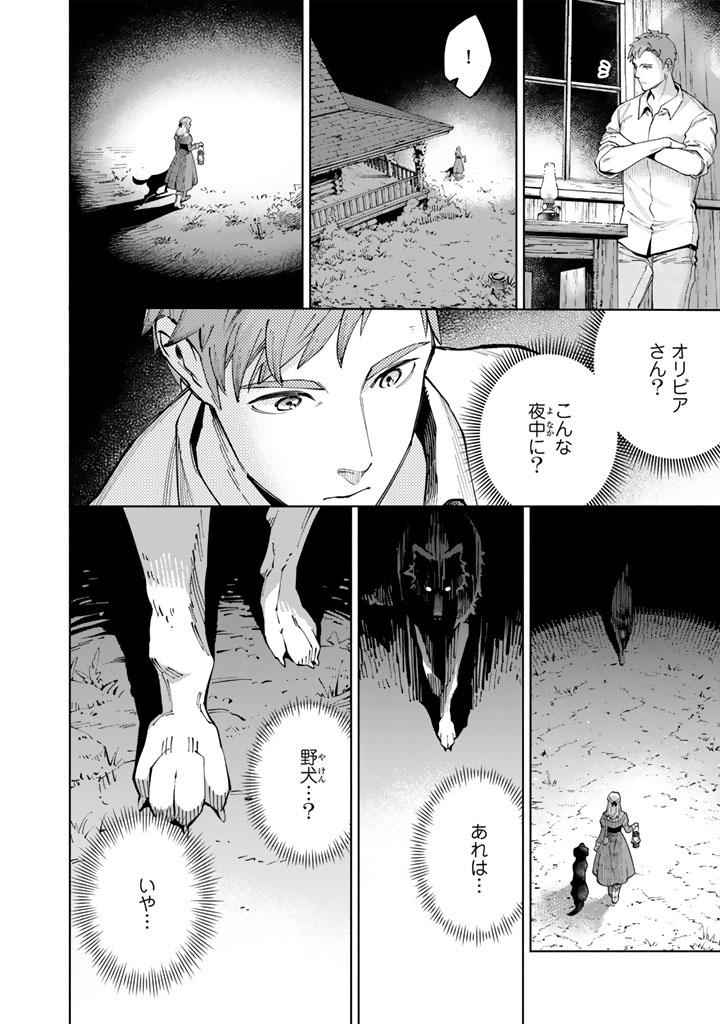 Soup no Mori Chapter 1 34ページ