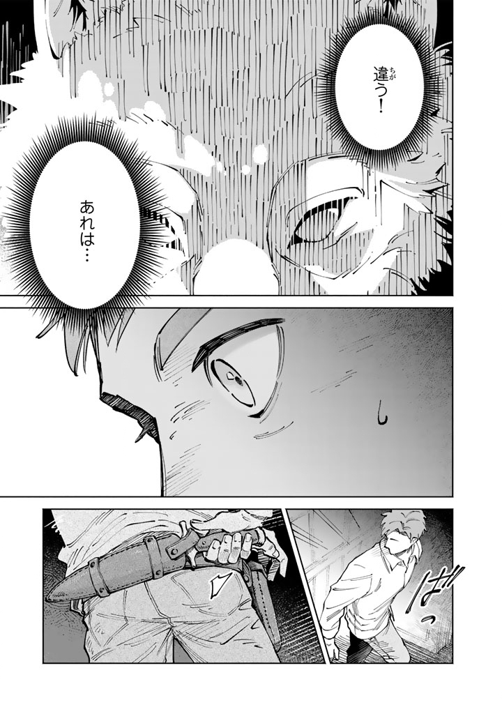 Soup no Mori Chapter 1 35ページ