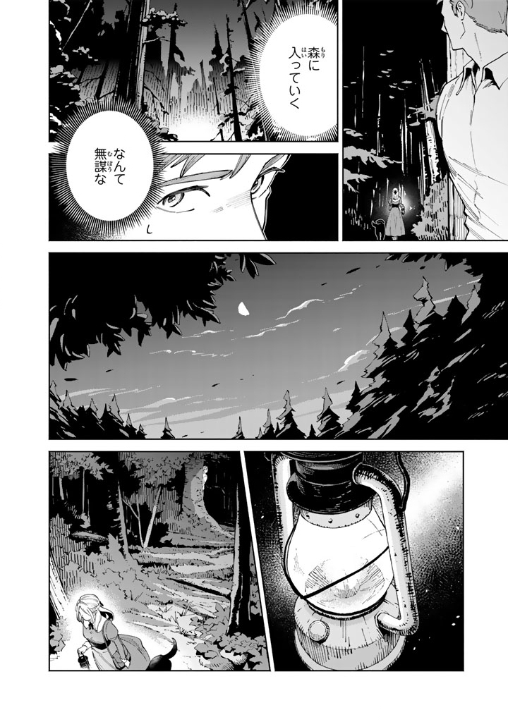 Soup no Mori Chapter 1 36ページ
