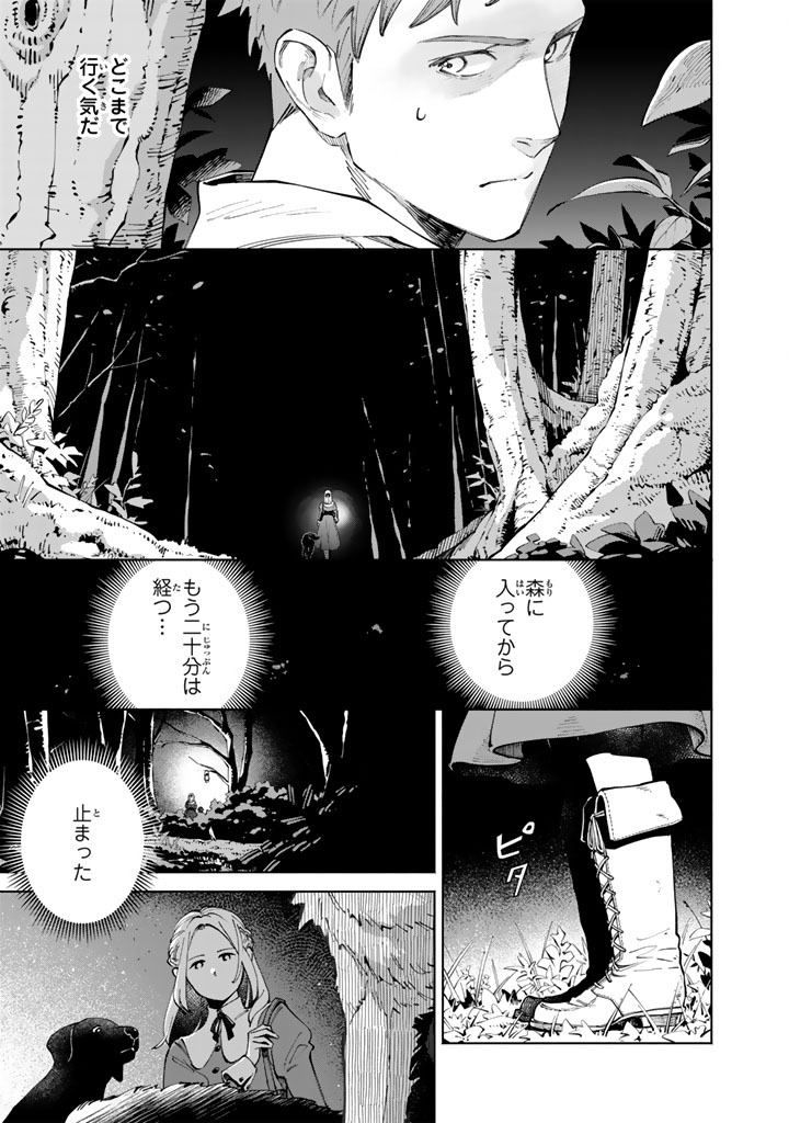 Soup no Mori Chapter 1 37ページ