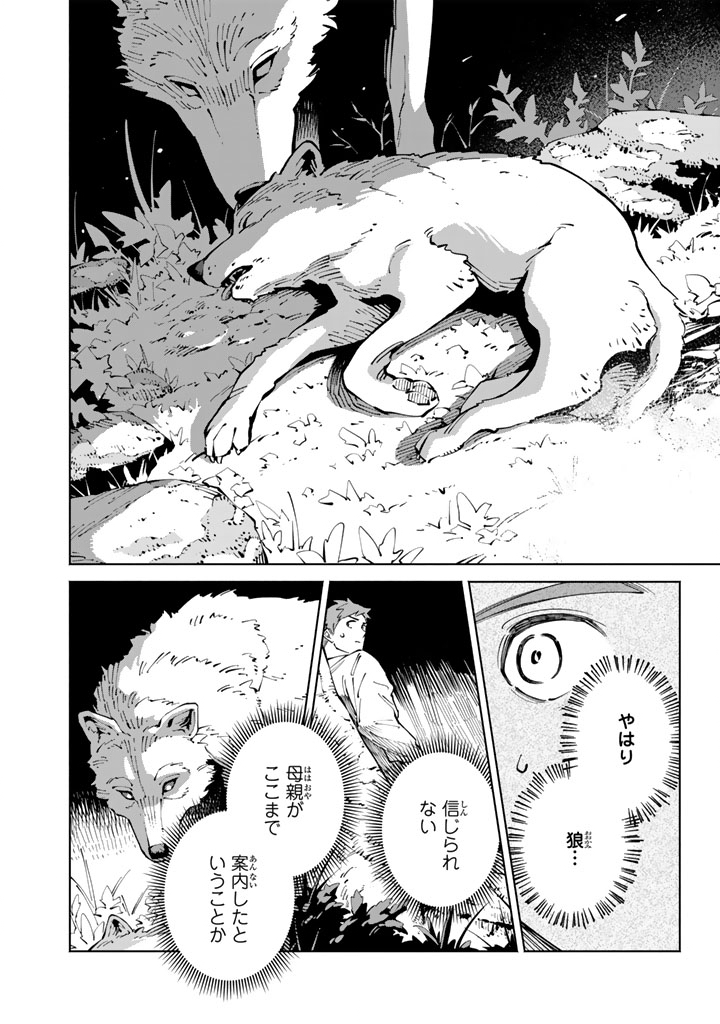 Soup no Mori Chapter 1 38ページ
