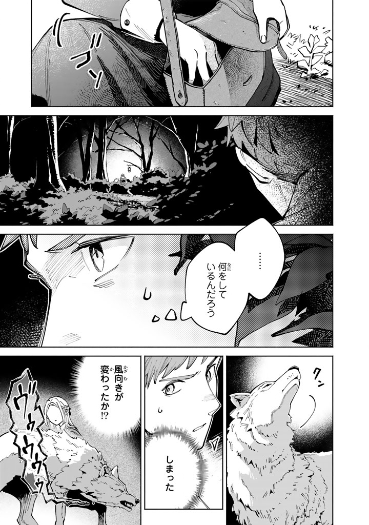 Soup no Mori Chapter 1 39ページ
