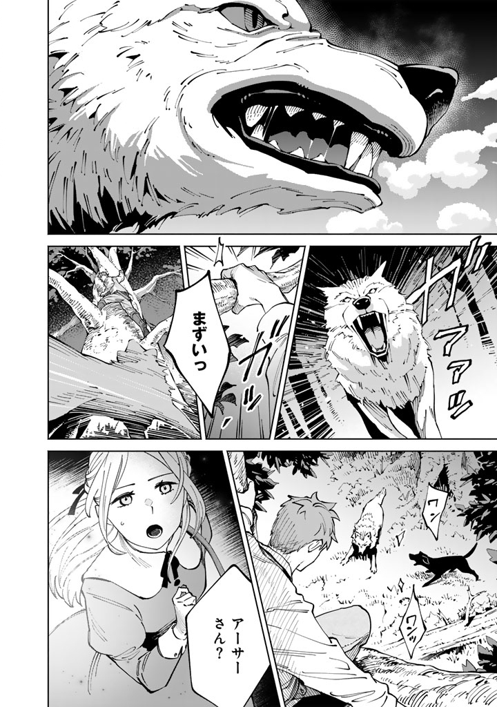 Soup no Mori Chapter 1 40ページ