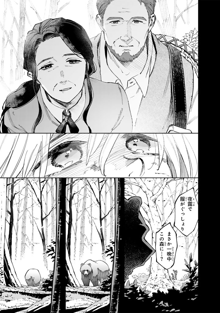 Soup no Mori Chapter 1 5ページ