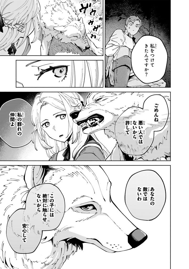 Soup no Mori Chapter 1 41ページ