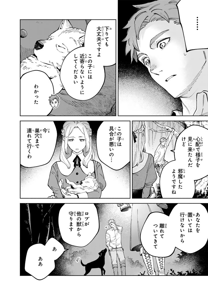 Soup no Mori Chapter 1 42ページ