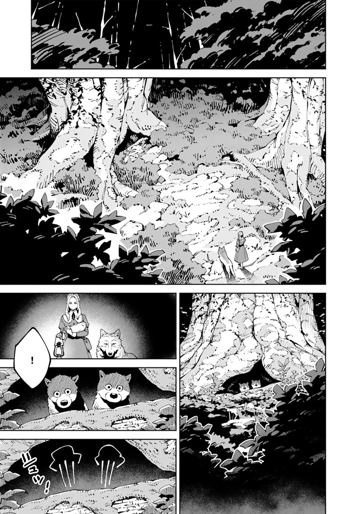 Soup no Mori Chapter 1 43ページ