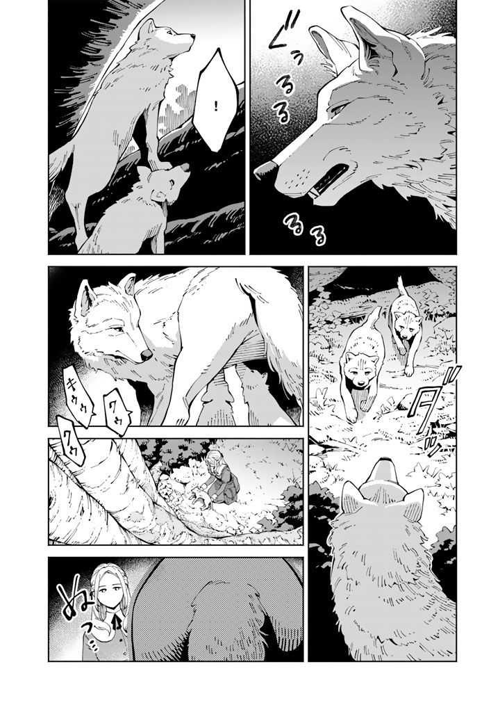 Soup no Mori Chapter 1 44ページ