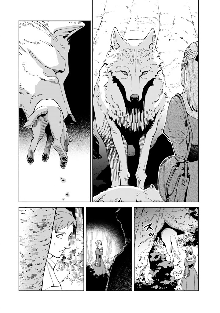 Soup no Mori Chapter 1 45ページ