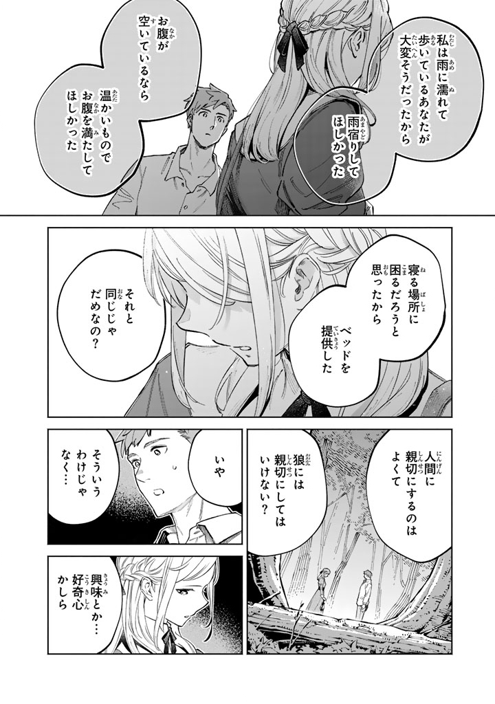 Soup no Mori Chapter 1 48ページ