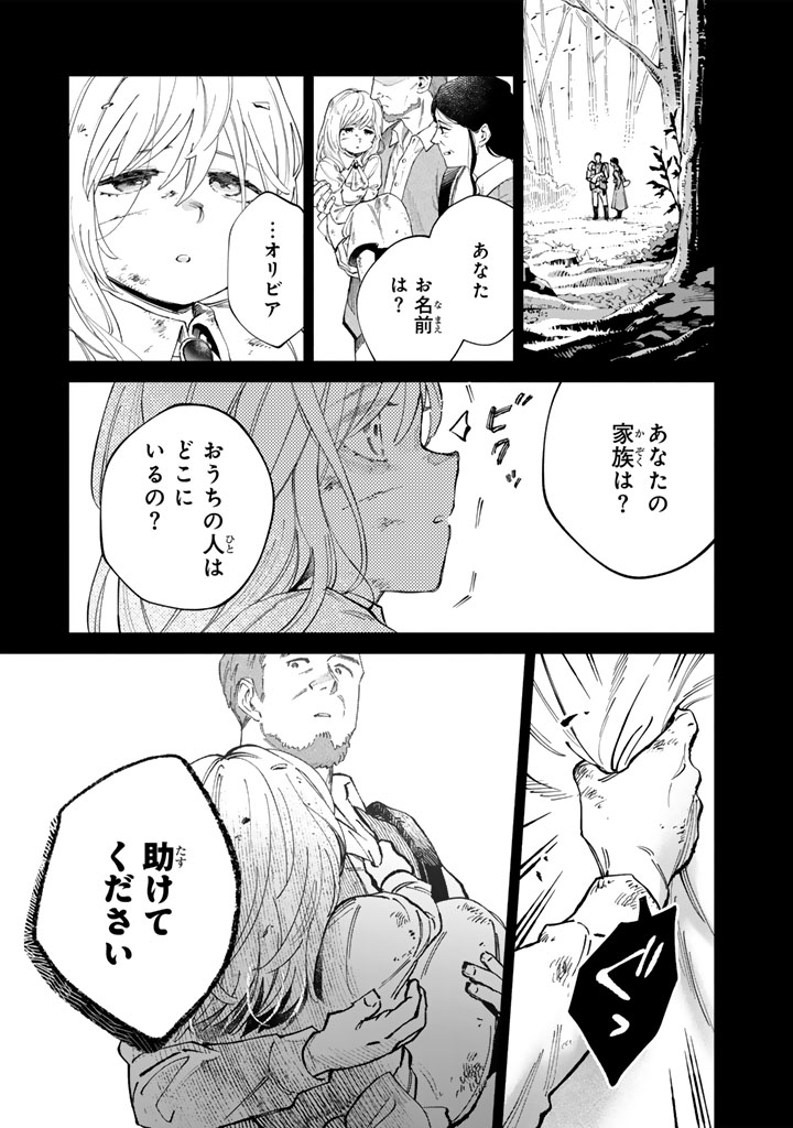 Soup no Mori Chapter 1 7ページ
