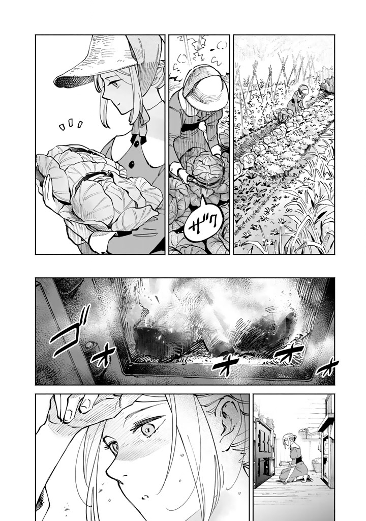 Soup no Mori Chapter 2 2ページ