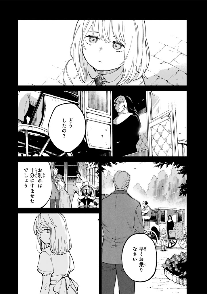 Soup no Mori Chapter 2 15ページ