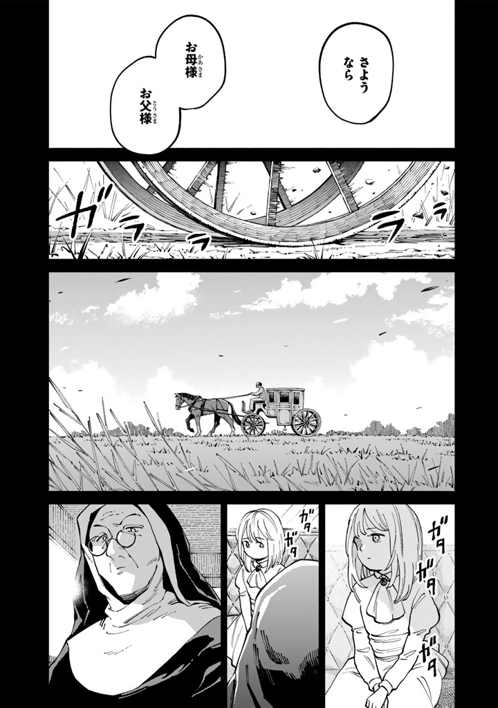 Soup no Mori Chapter 2 16ページ