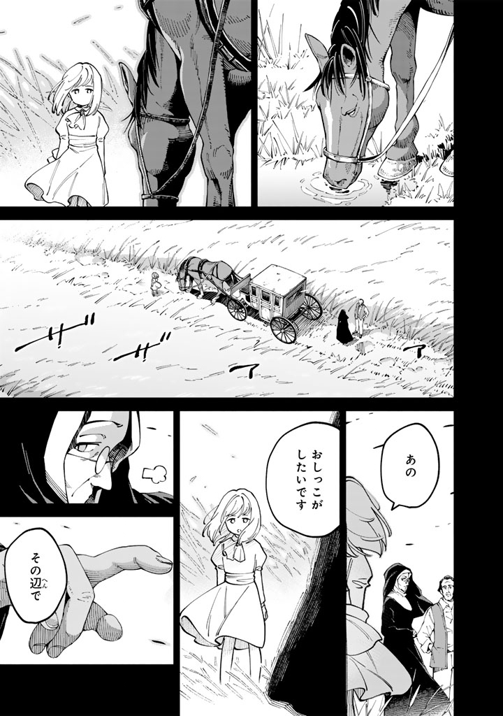Soup no Mori Chapter 2 17ページ