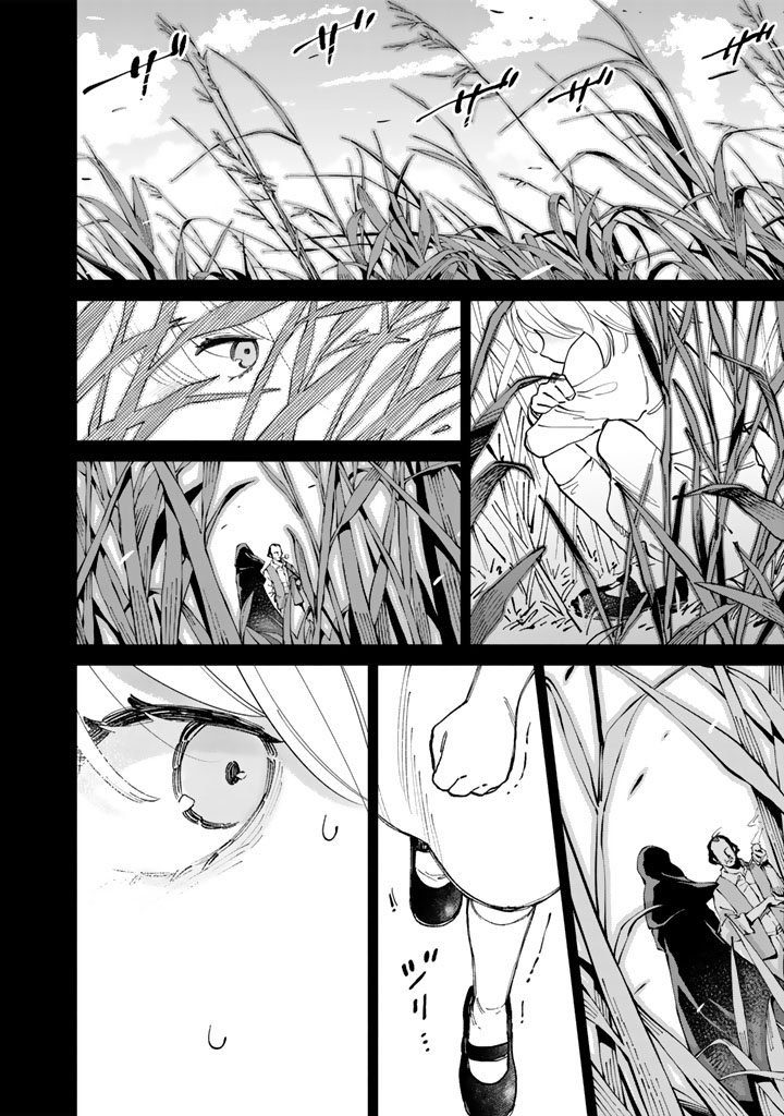 Soup no Mori Chapter 2 18ページ