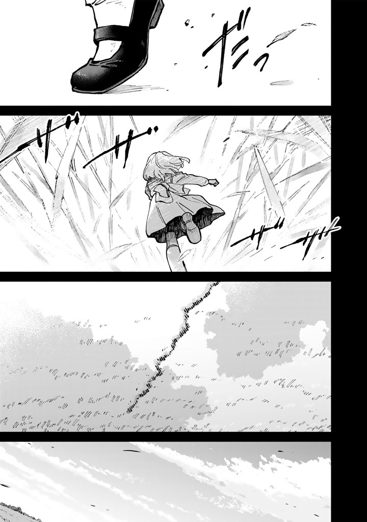 Soup no Mori Chapter 2 19ページ