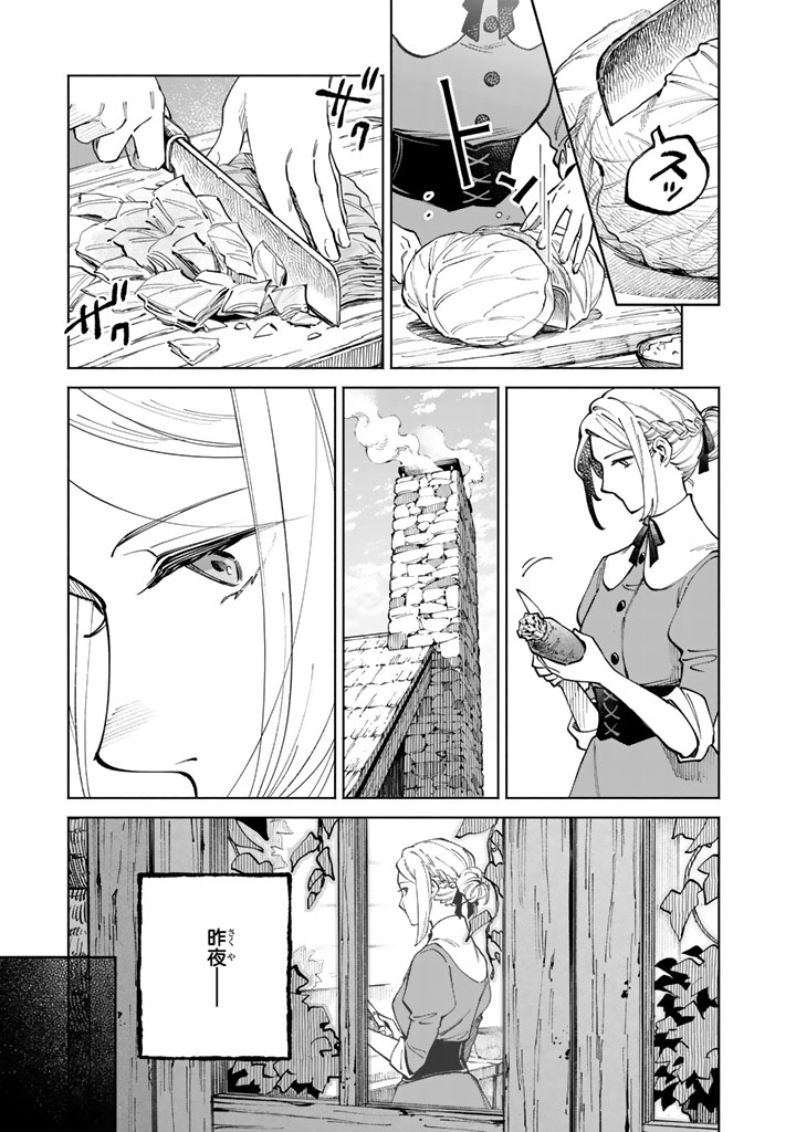 Soup no Mori Chapter 2 3ページ
