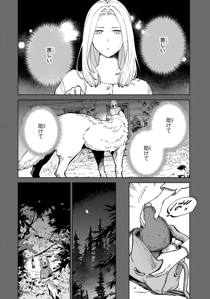 Soup no Mori Chapter 2 5ページ