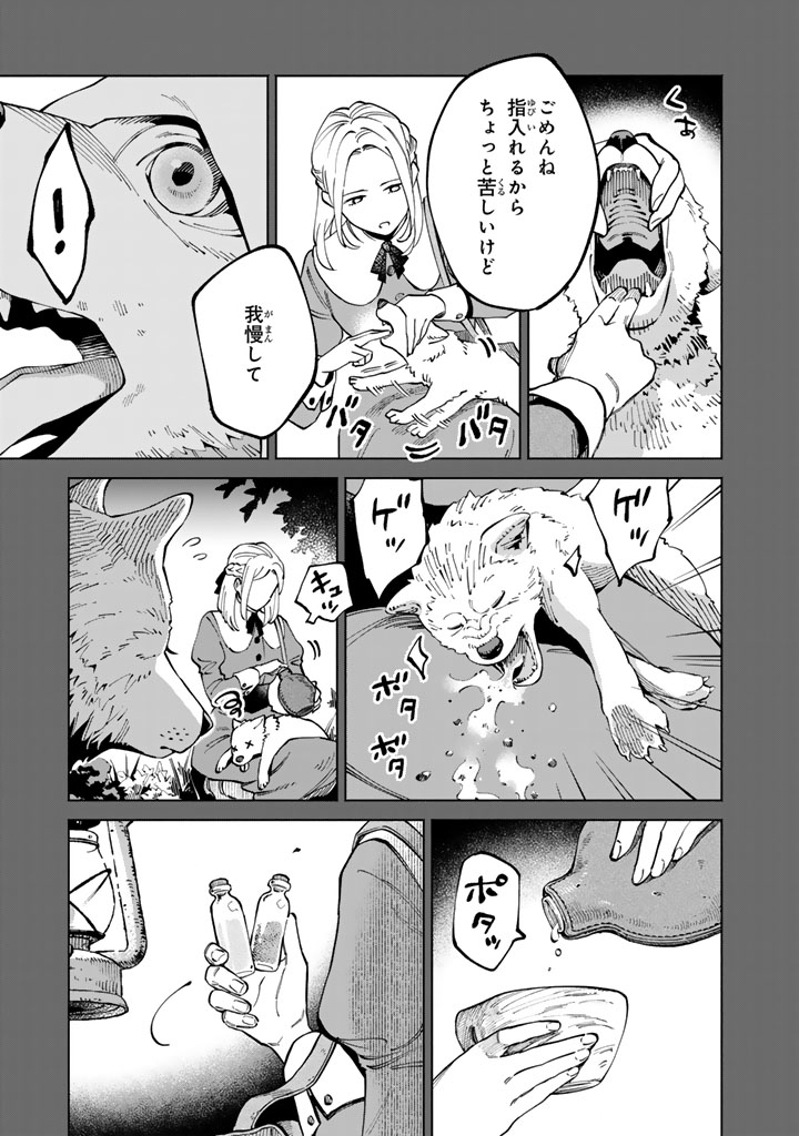 Soup no Mori Chapter 2 7ページ