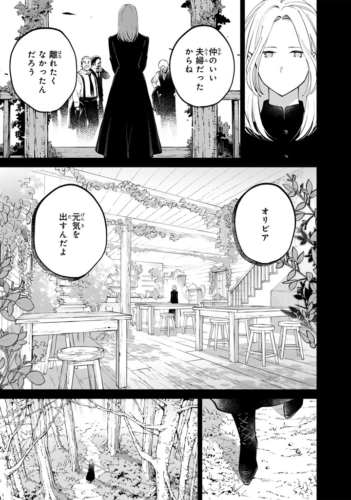 Soup no Mori Chapter 2.2 11ページ