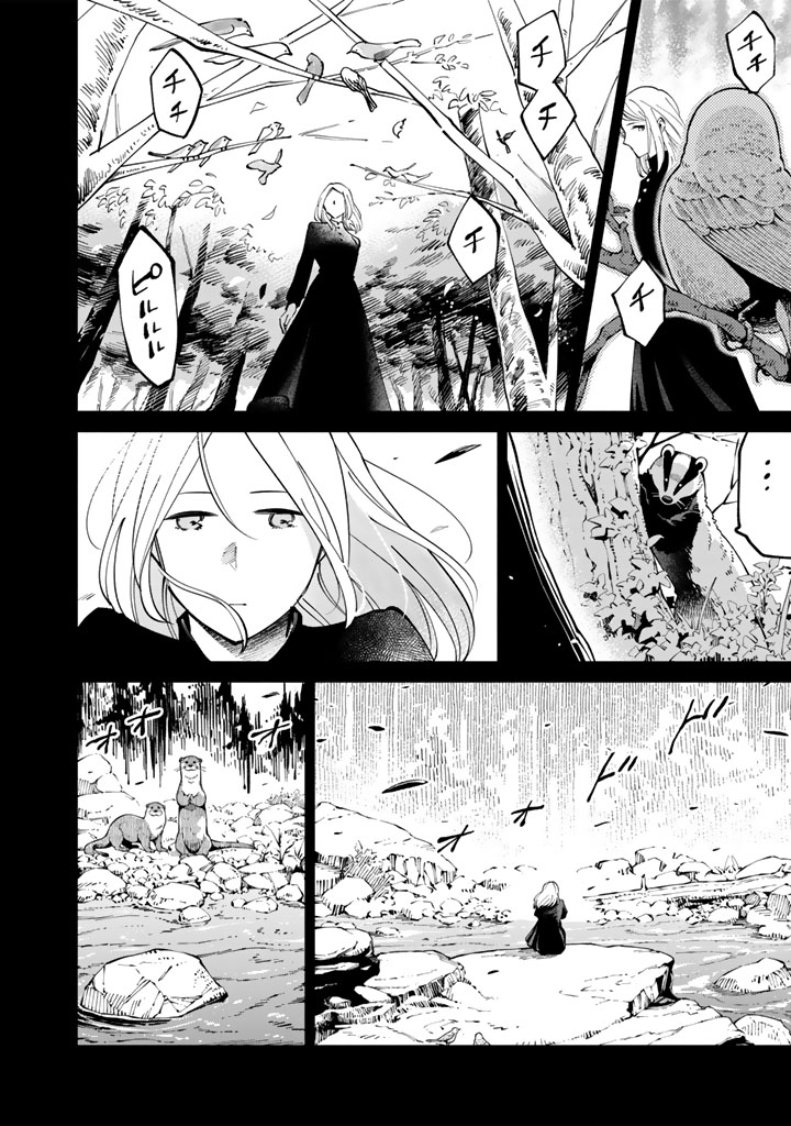 Soup no Mori Chapter 2.2 12ページ