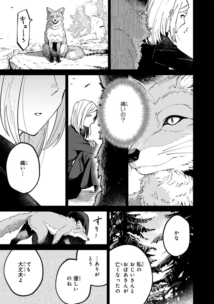 Soup no Mori Chapter 2.2 13ページ