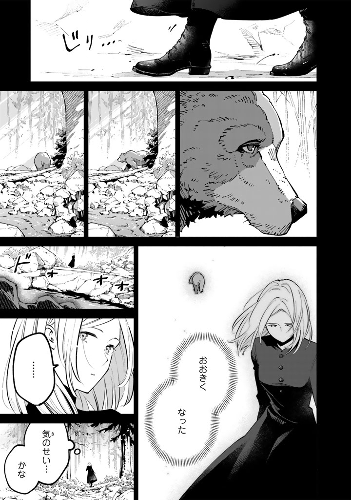 Soup no Mori Chapter 2.2 15ページ