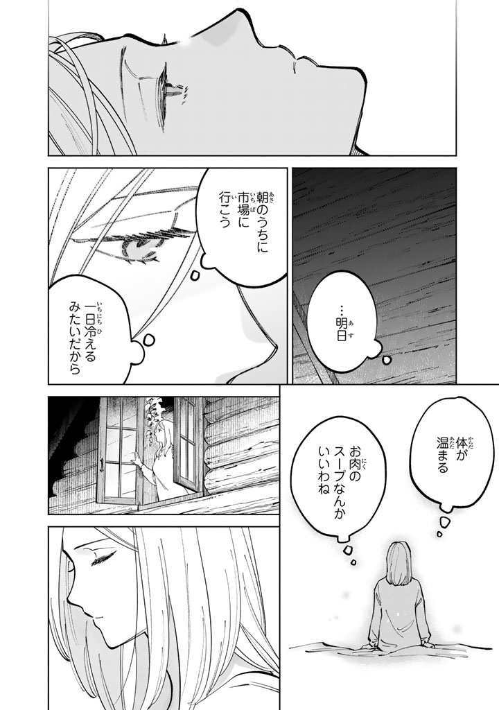 Soup no Mori Chapter 2.2 16ページ