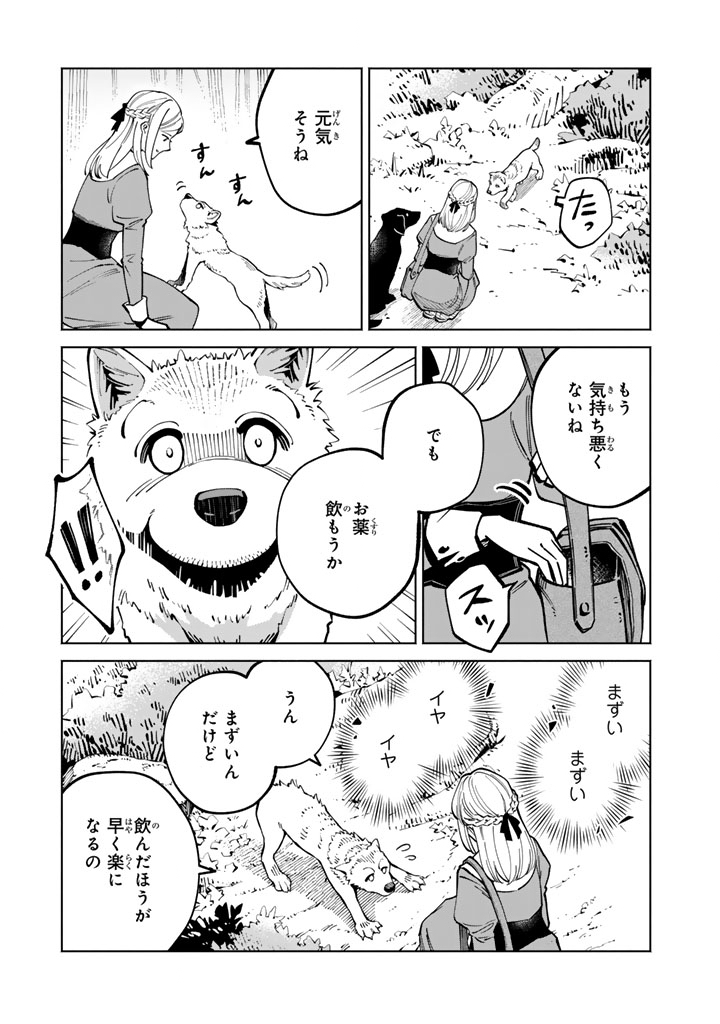 Soup no Mori Chapter 2.2 3ページ