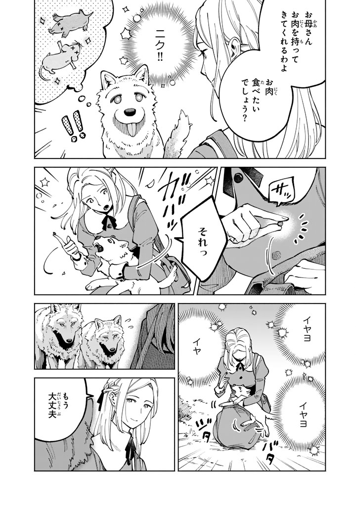 Soup no Mori Chapter 2.2 4ページ