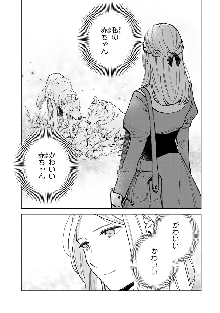 Soup no Mori Chapter 2.2 6ページ