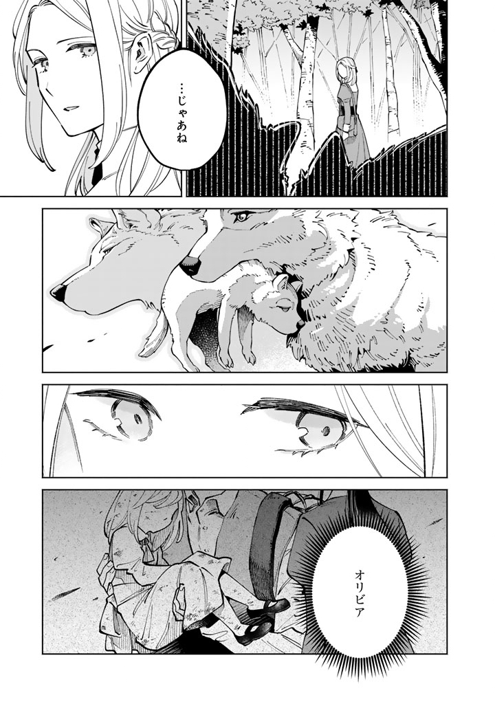 Soup no Mori Chapter 2.2 7ページ