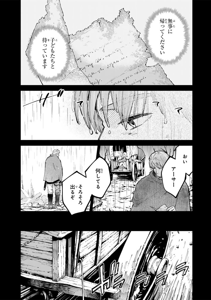 Soup no Mori Chapter 3.1 2ページ
