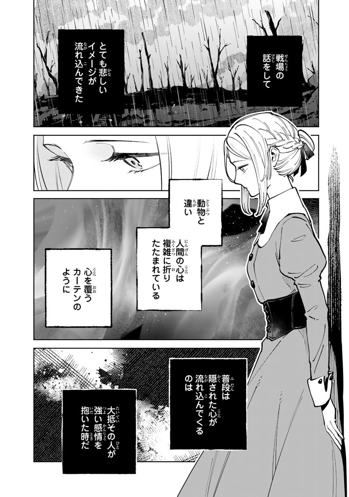 Soup no Mori Chapter 3.1 18ページ