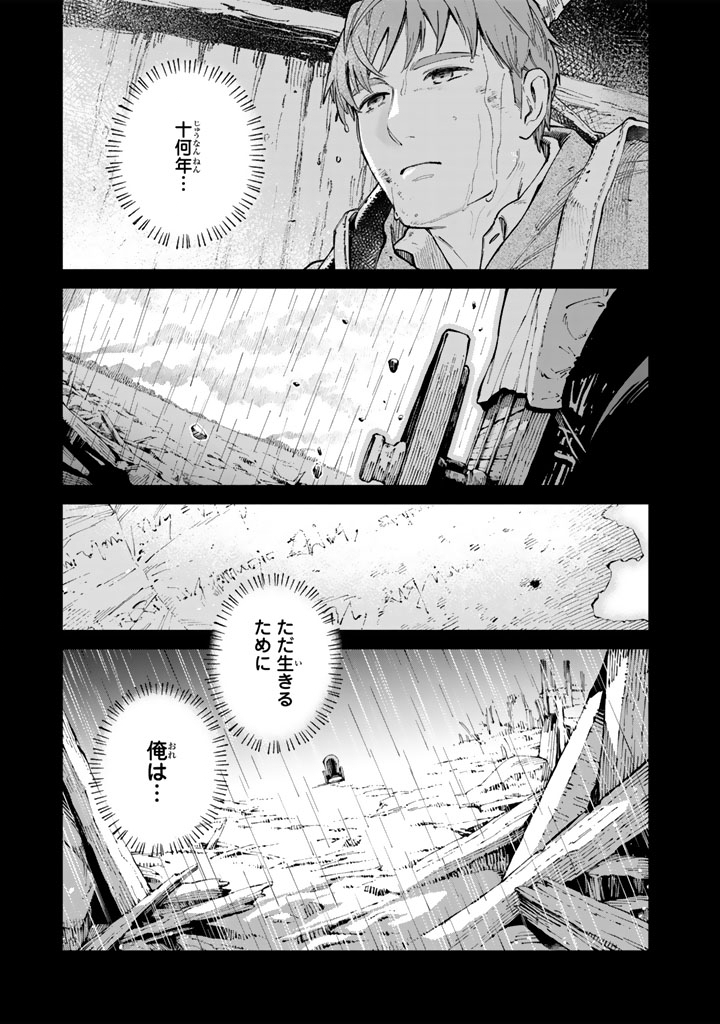 Soup no Mori Chapter 3.1 3ページ