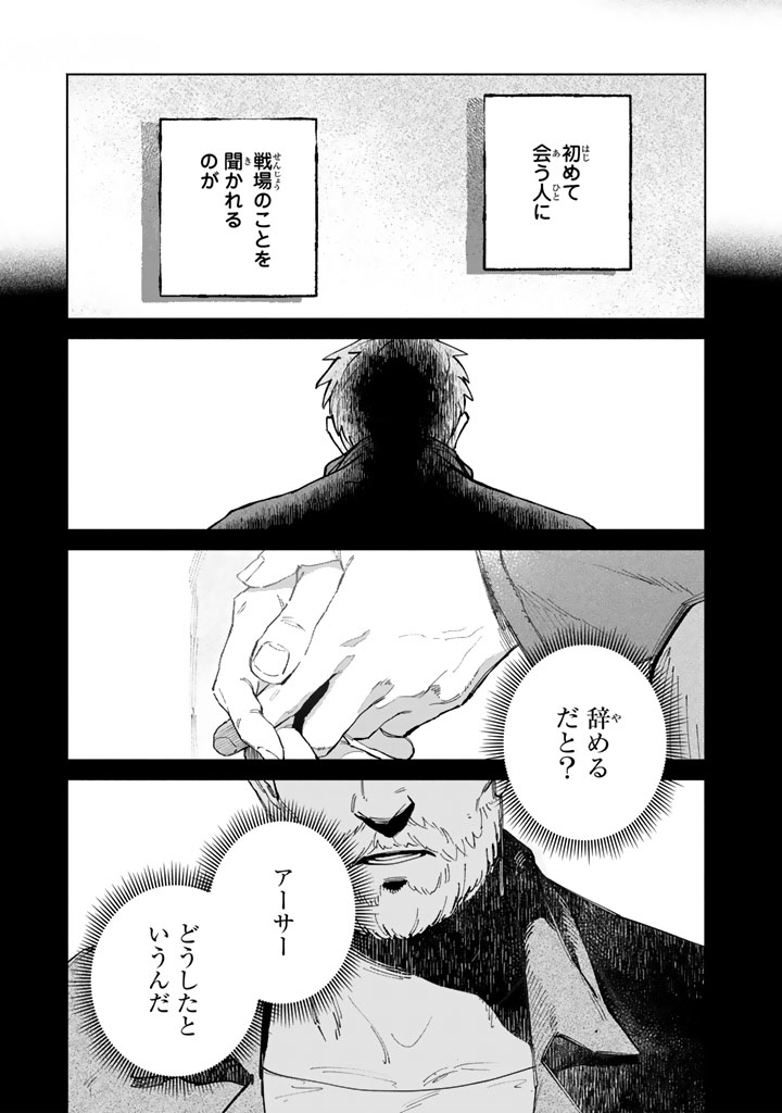 Soup no Mori Chapter 3.2 2ページ