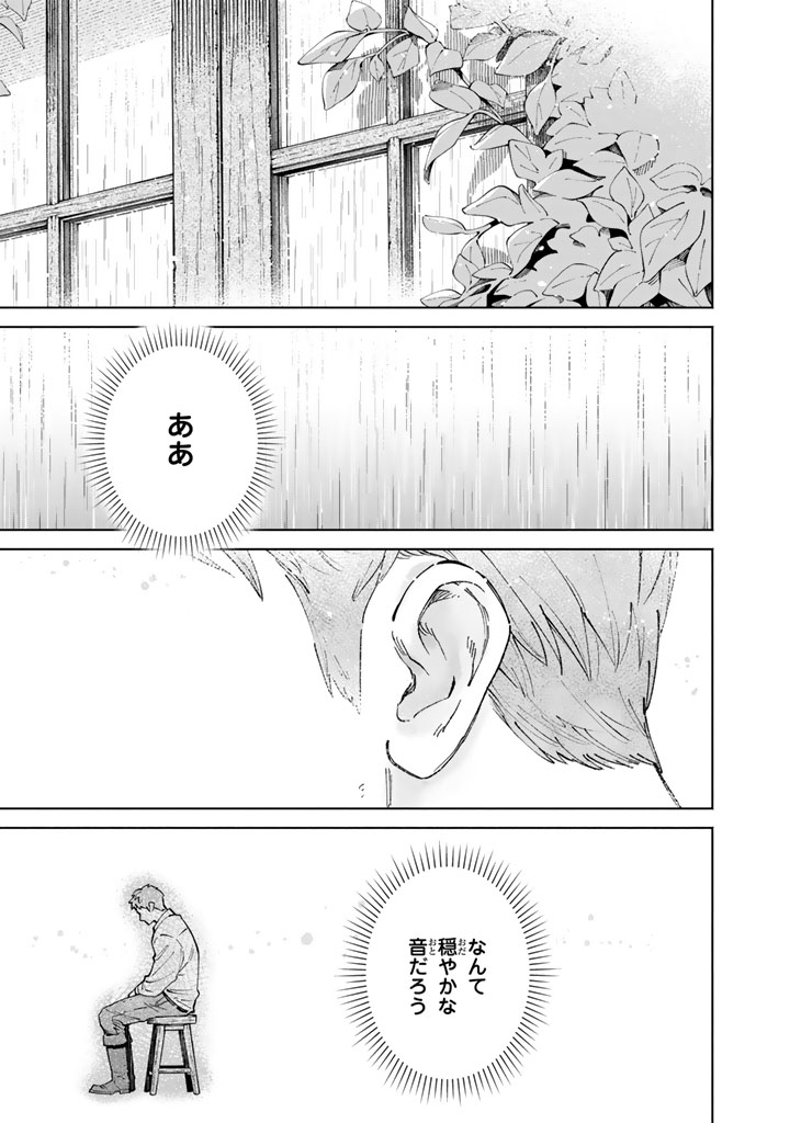 Soup no Mori Chapter 3.2 14ページ