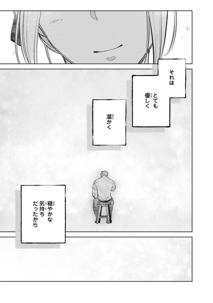 Soup no Mori Chapter 3.2 16ページ