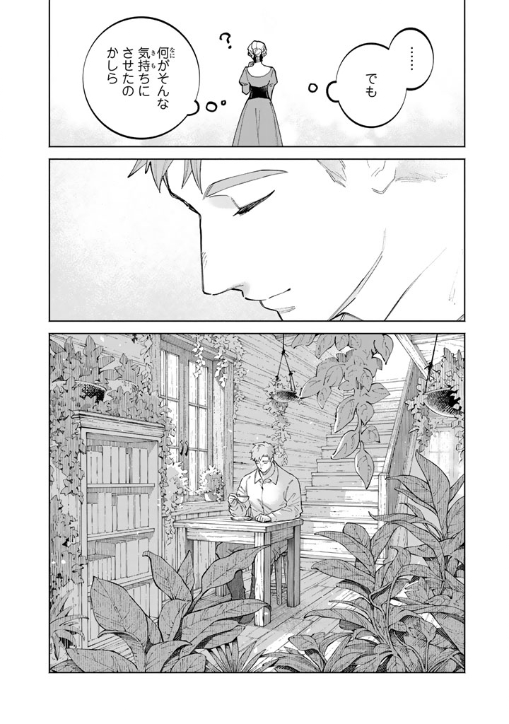 Soup no Mori Chapter 3.2 17ページ