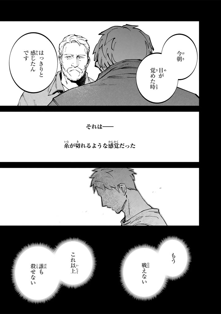 Soup no Mori Chapter 3.2 4ページ