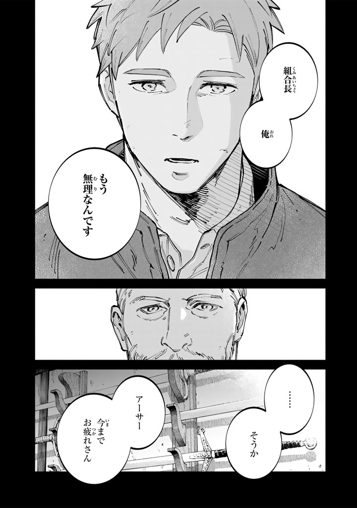 Soup no Mori Chapter 3.2 5ページ